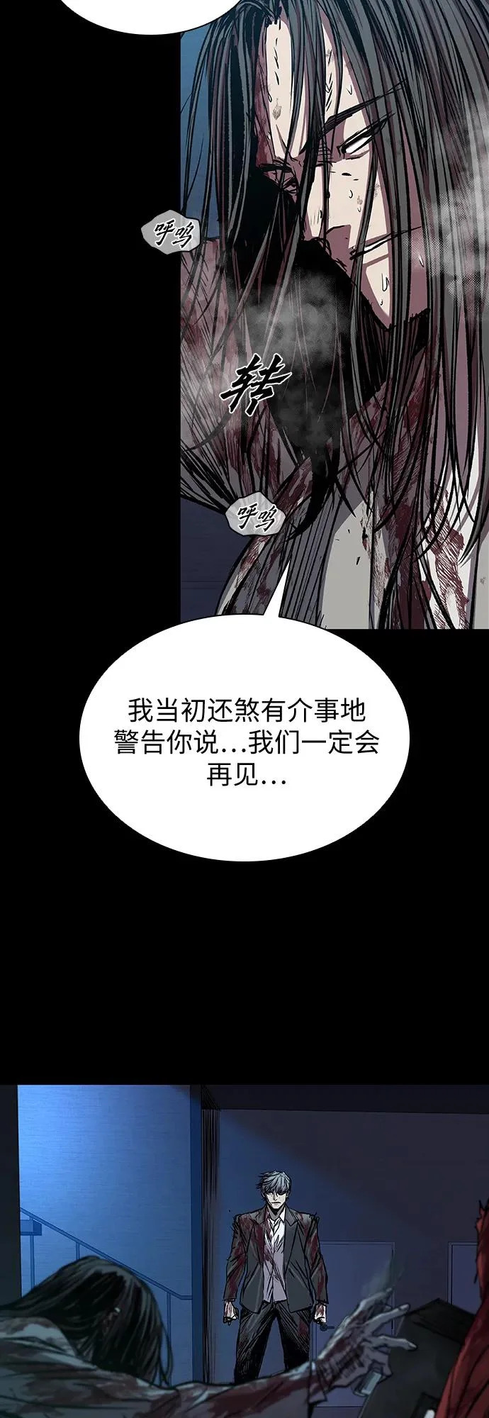 第110话 第12页