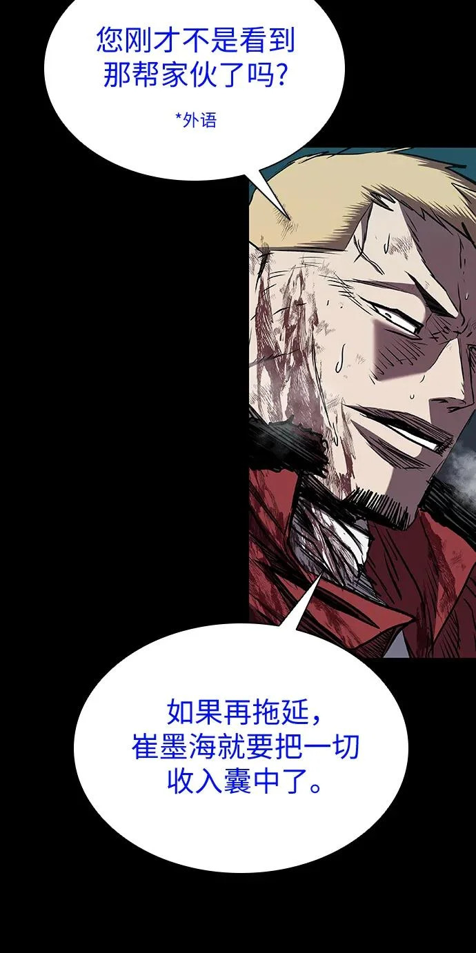 第110话 第16页