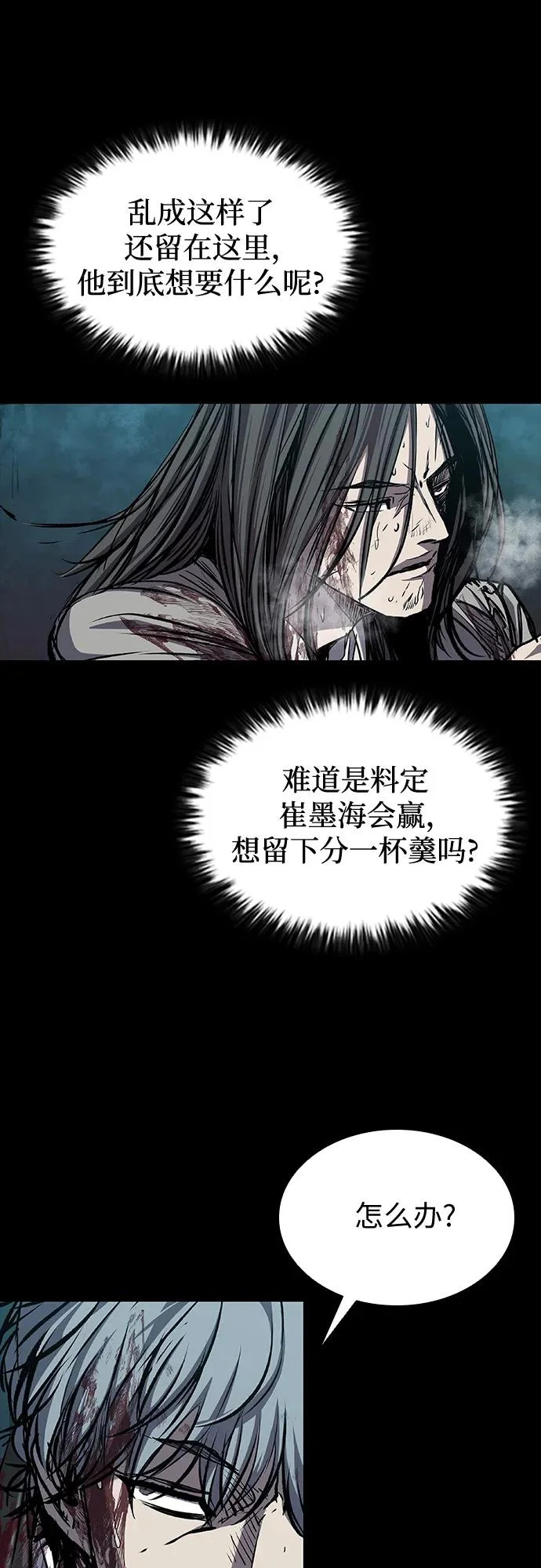 第110话 第17页