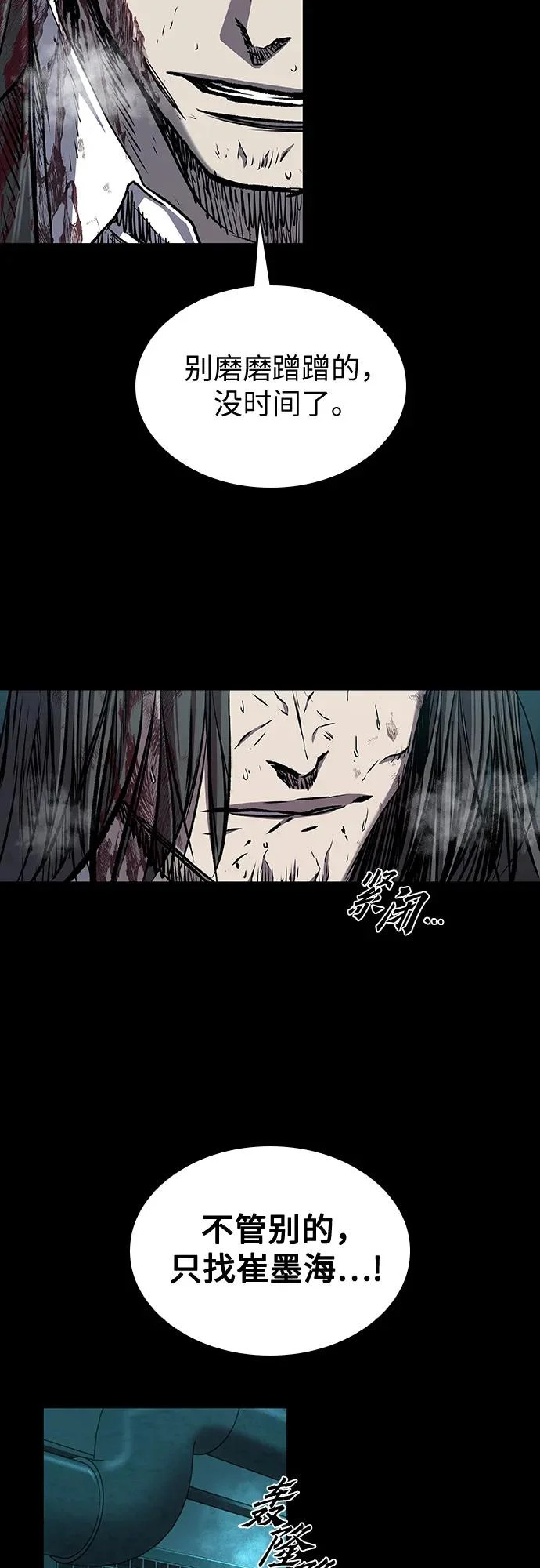 第110话 第18页