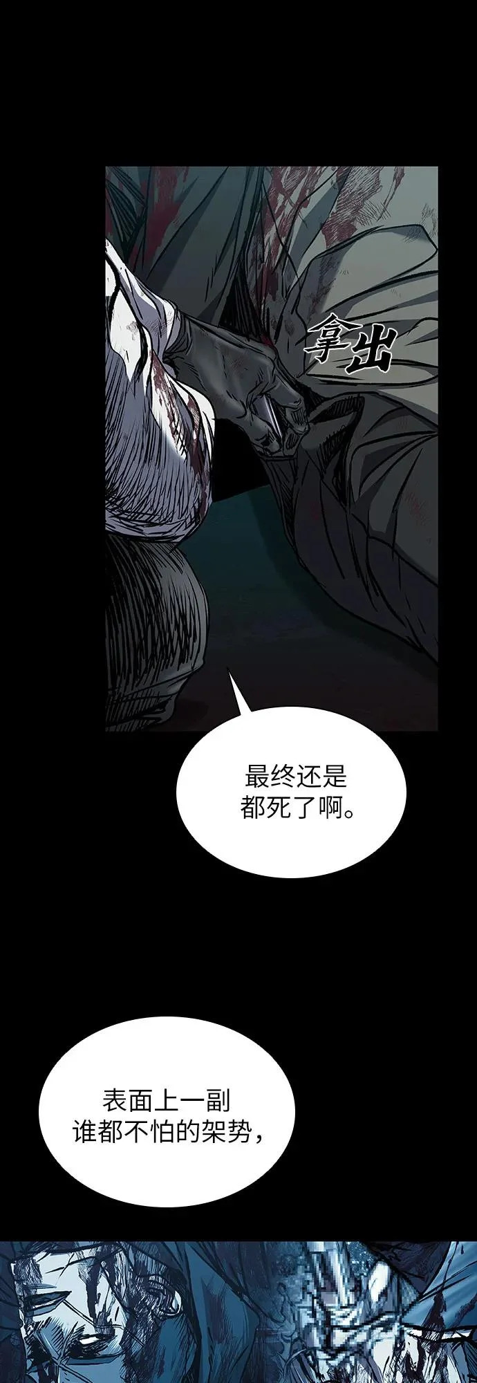 第110话 第21页