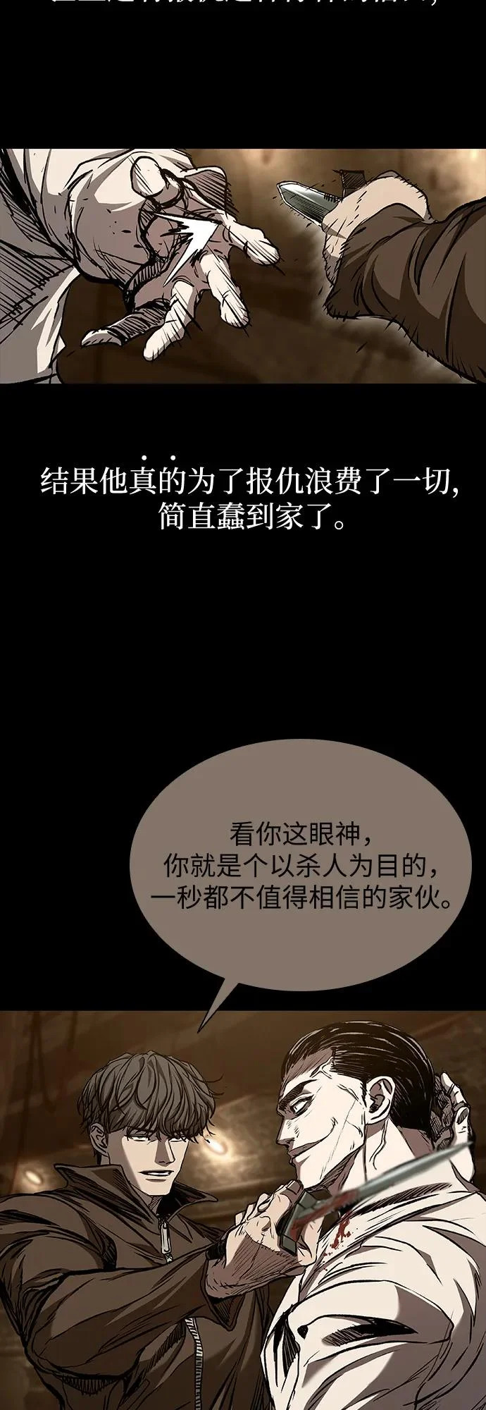 第110话 第24页