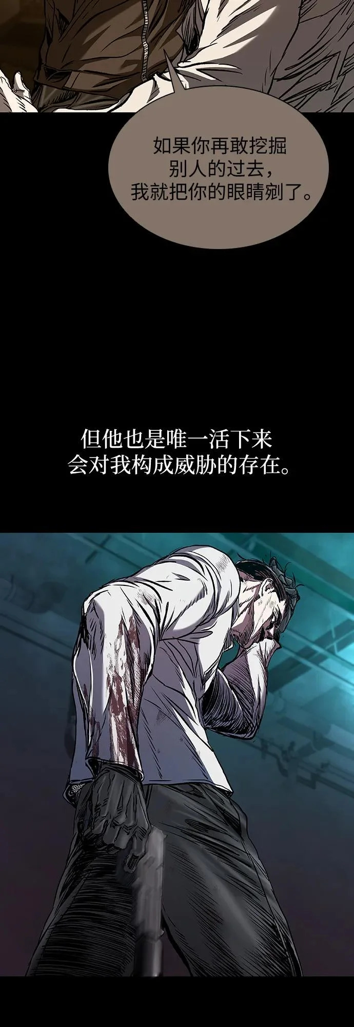第110话 第25页