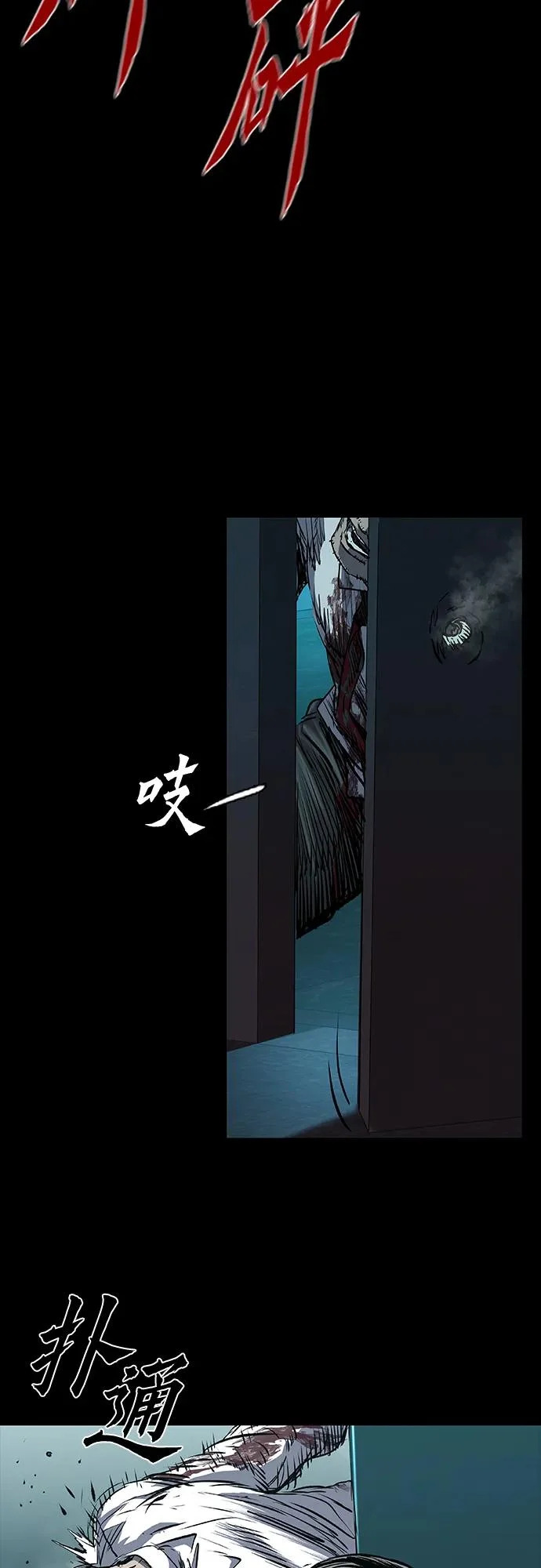 第110话 第28页