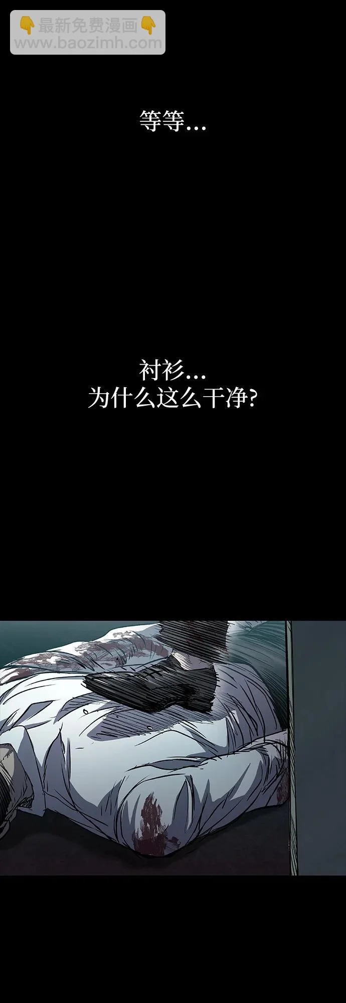 第110话 第30页