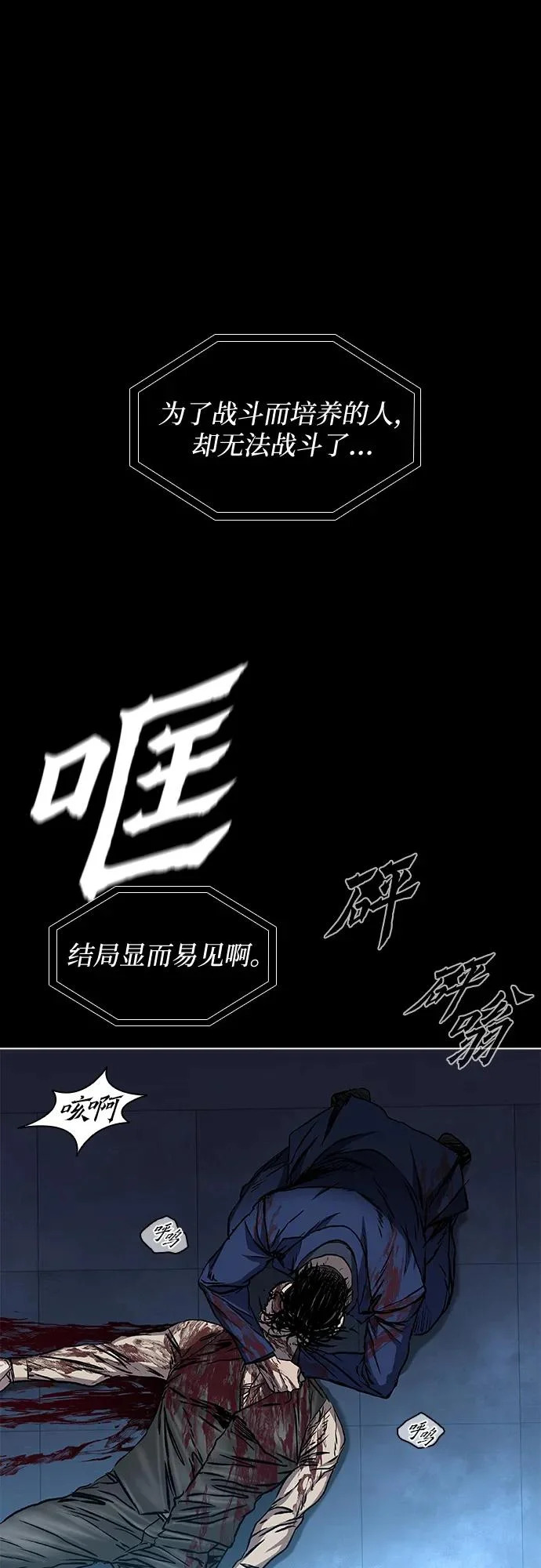 第110话 第40页