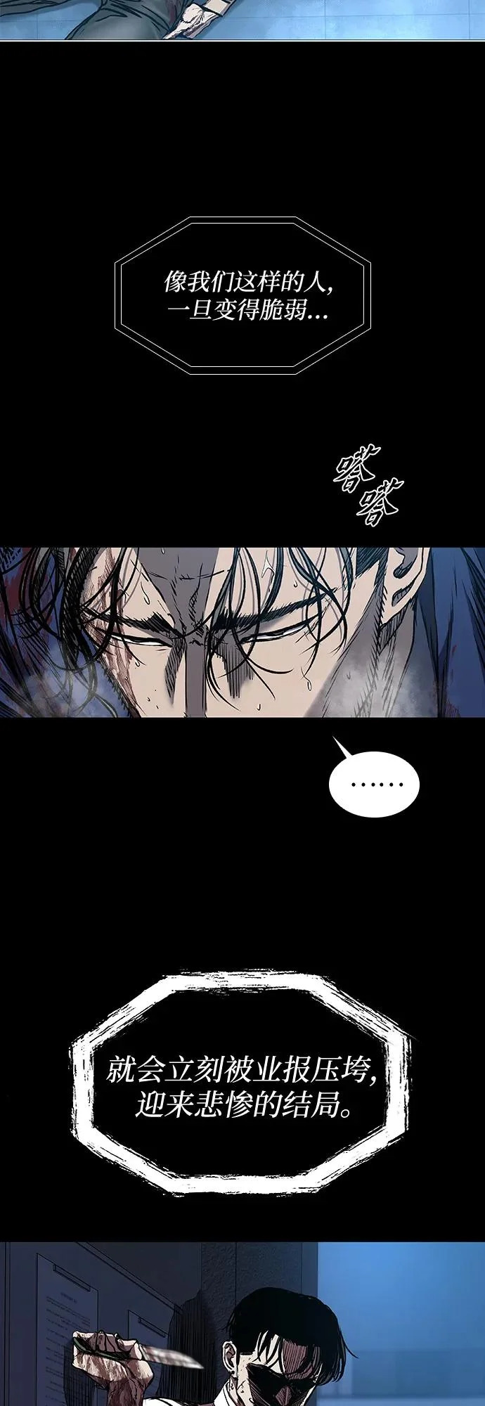 第110话 第41页