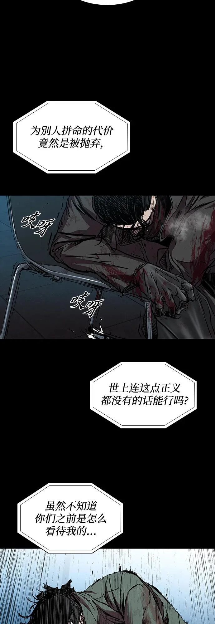 第110话 第43页