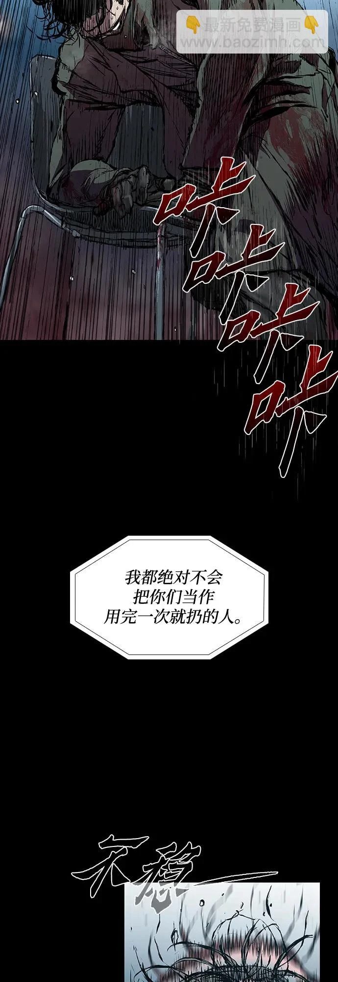 第110话 第44页