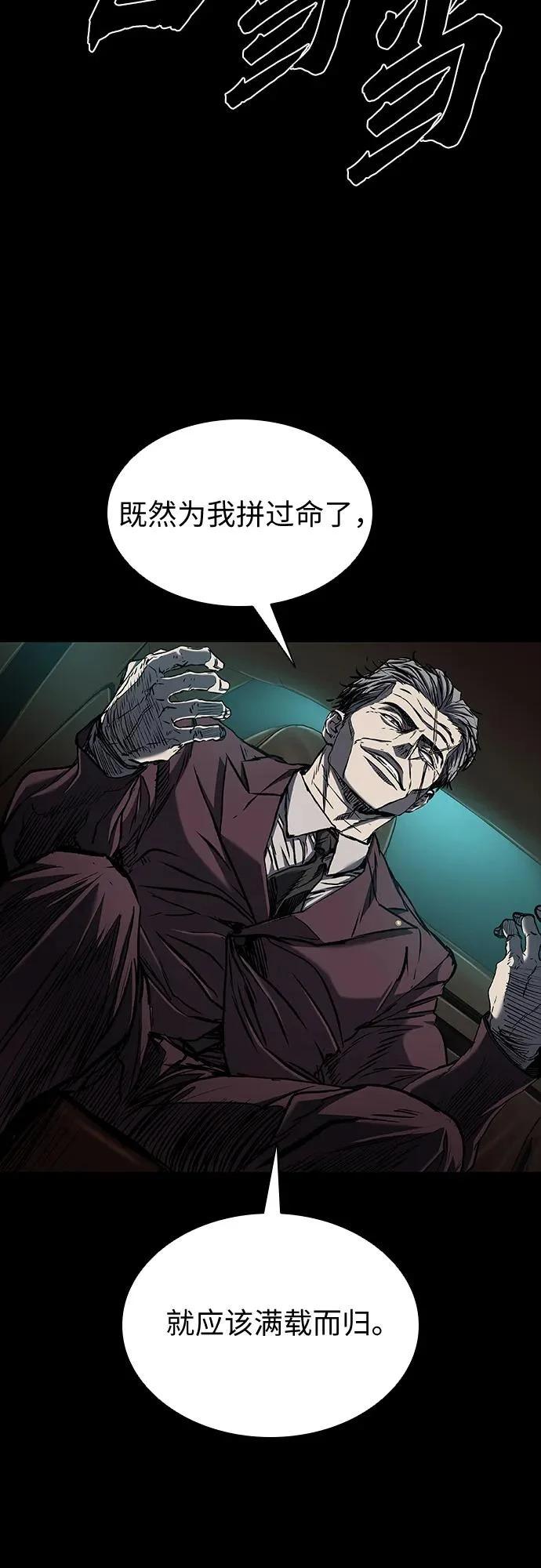 第110话 第46页