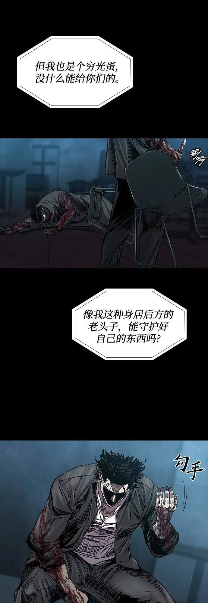 第110话 第47页