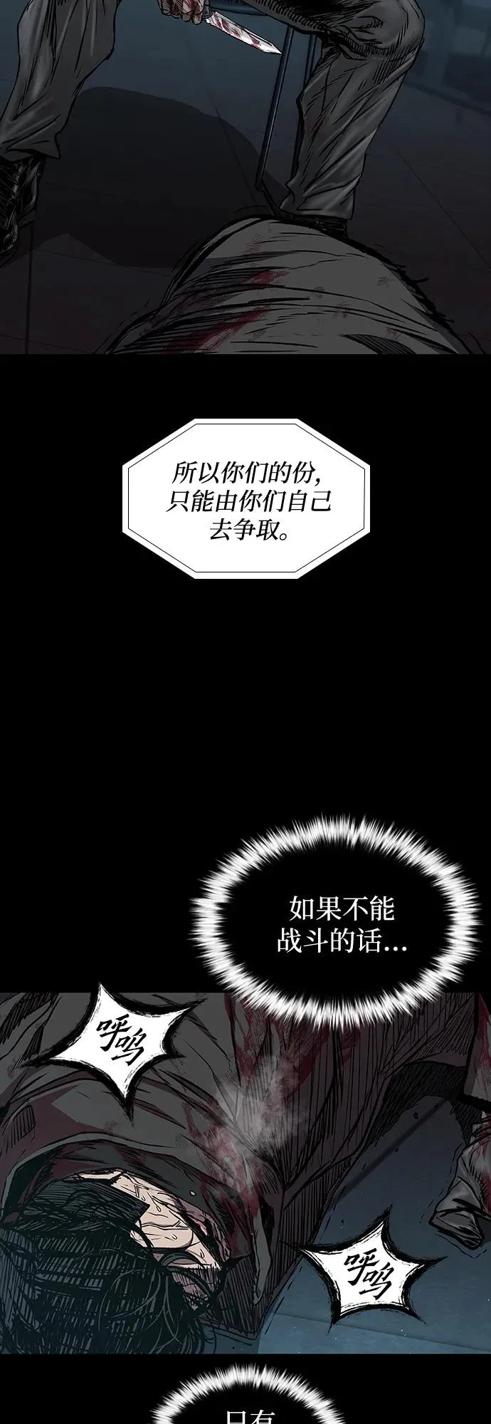第110话 第48页