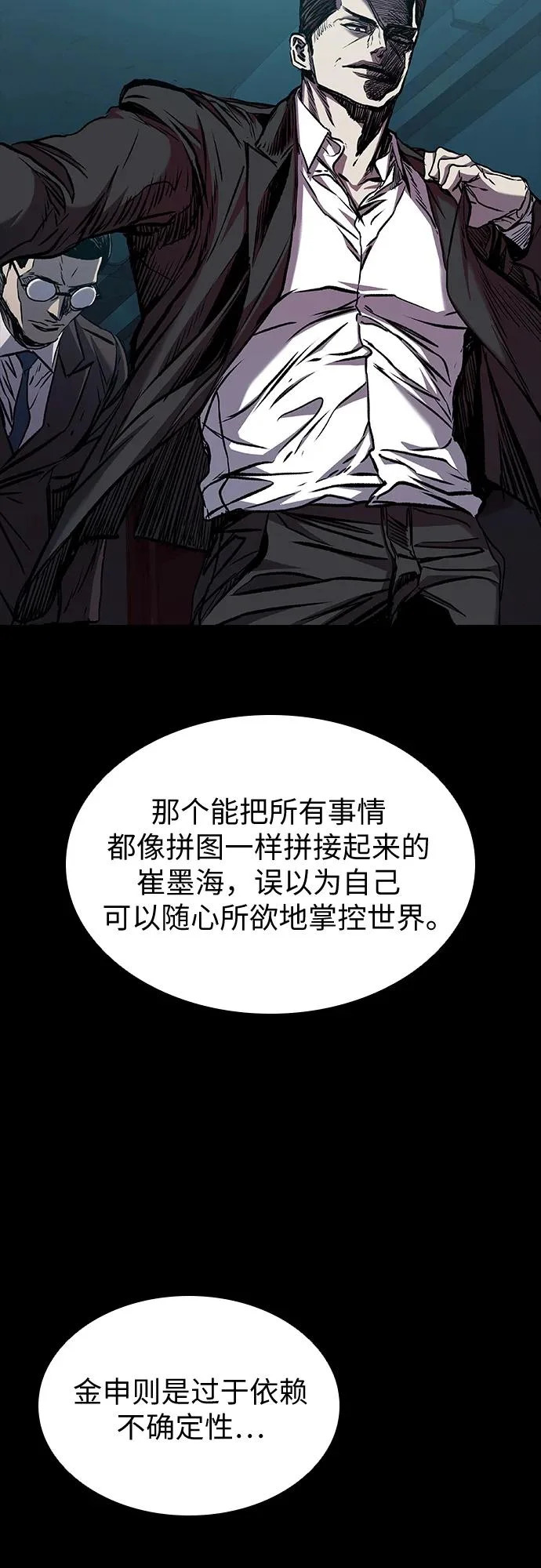 第110话 第53页