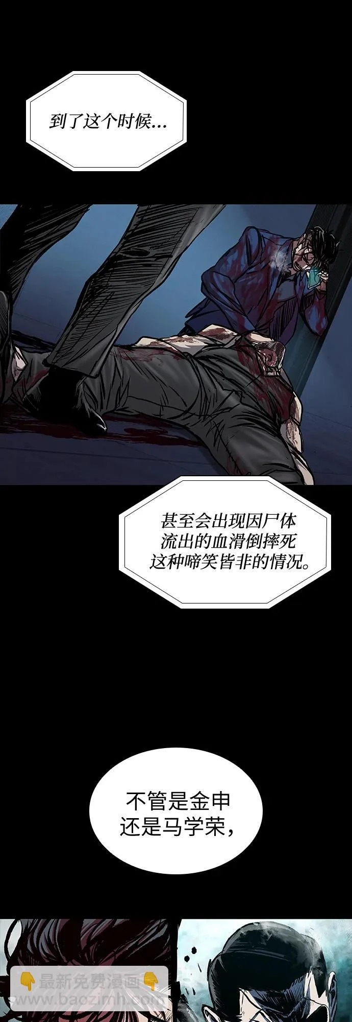 第110话 第55页