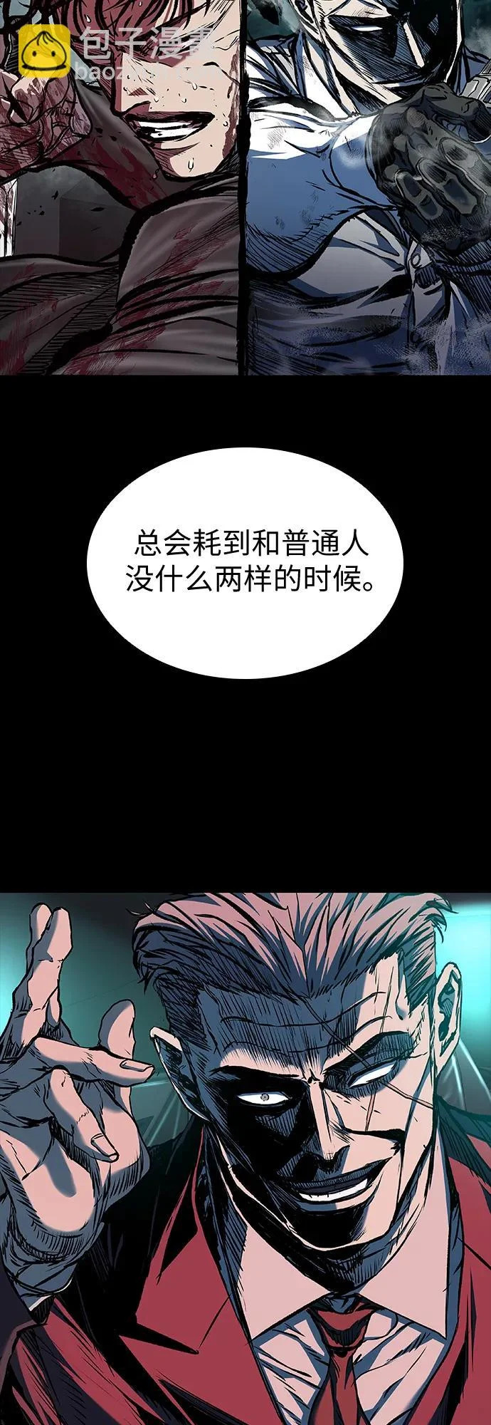 第110话 第56页