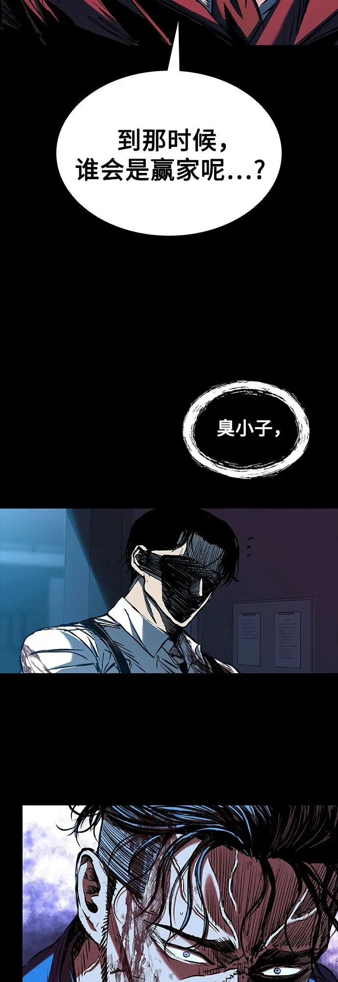 第110话 第57页