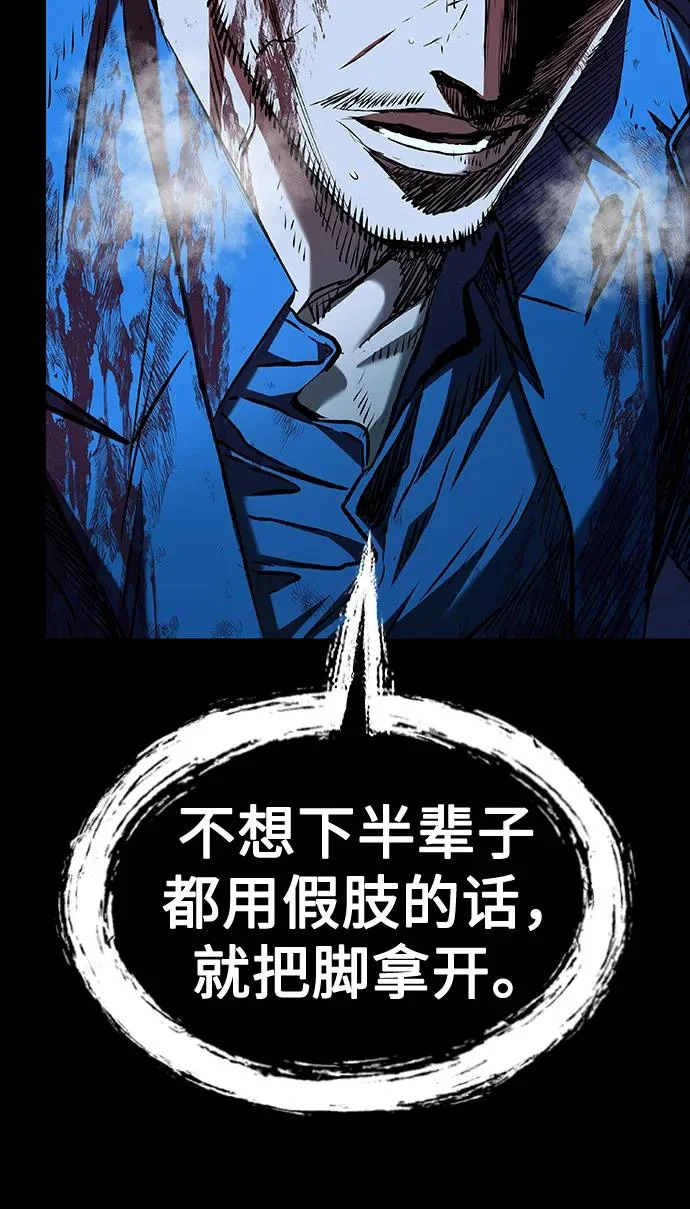 第110话 第58页