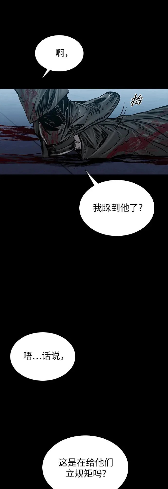 第110话 第59页