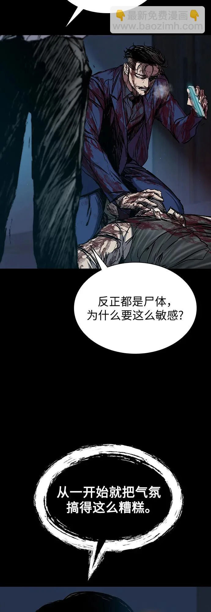 第110话 第60页