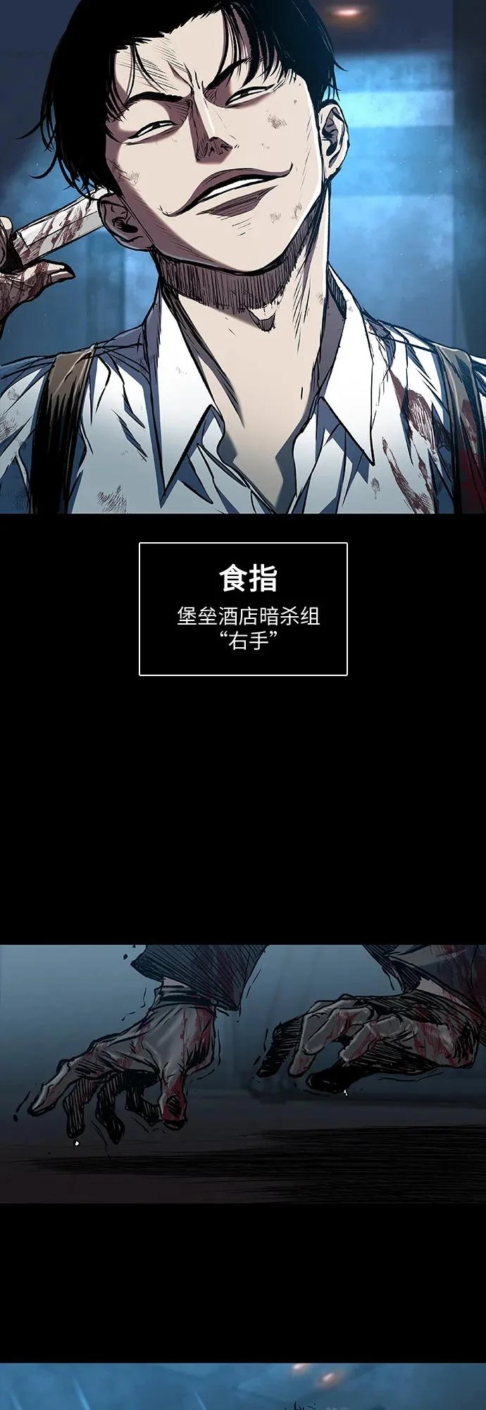 第110话 第61页