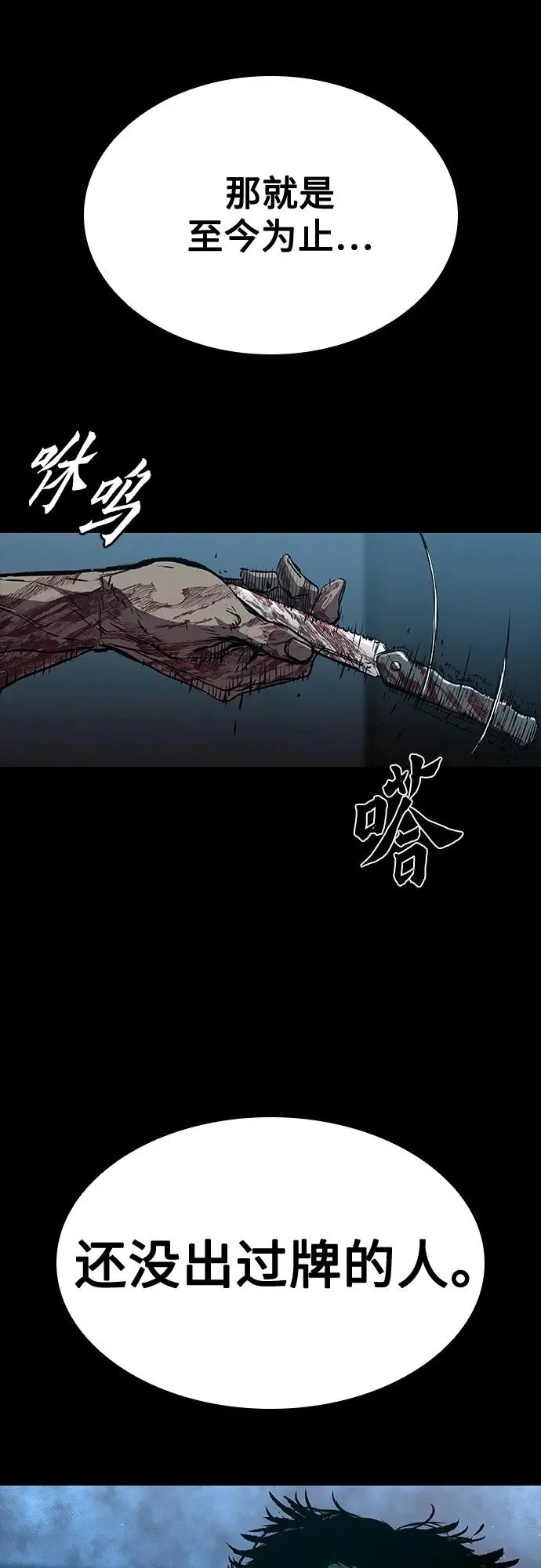 第110话 第63页