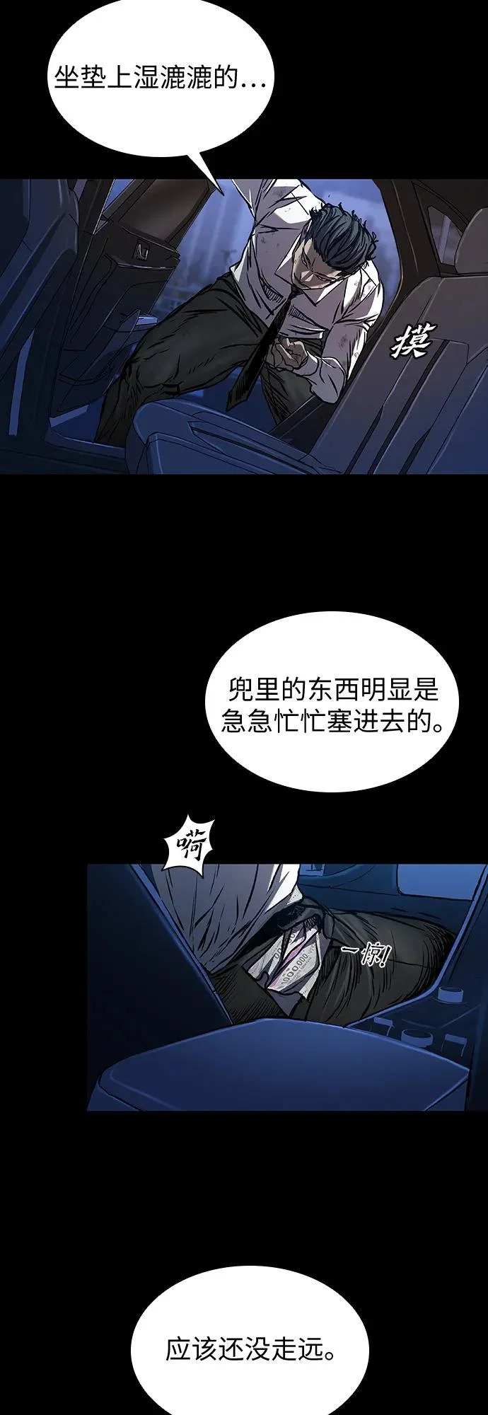 第110话 第66页