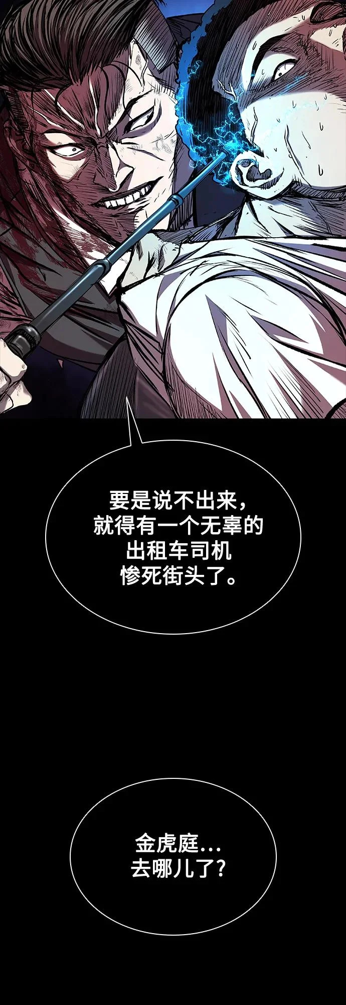 第110话 第69页