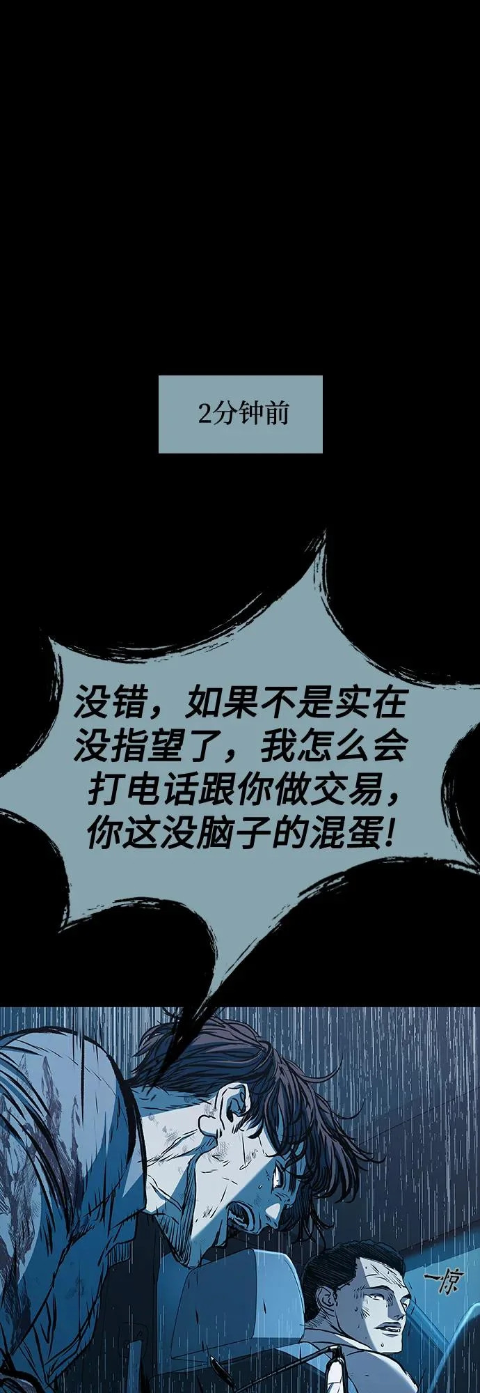 第110话 第70页