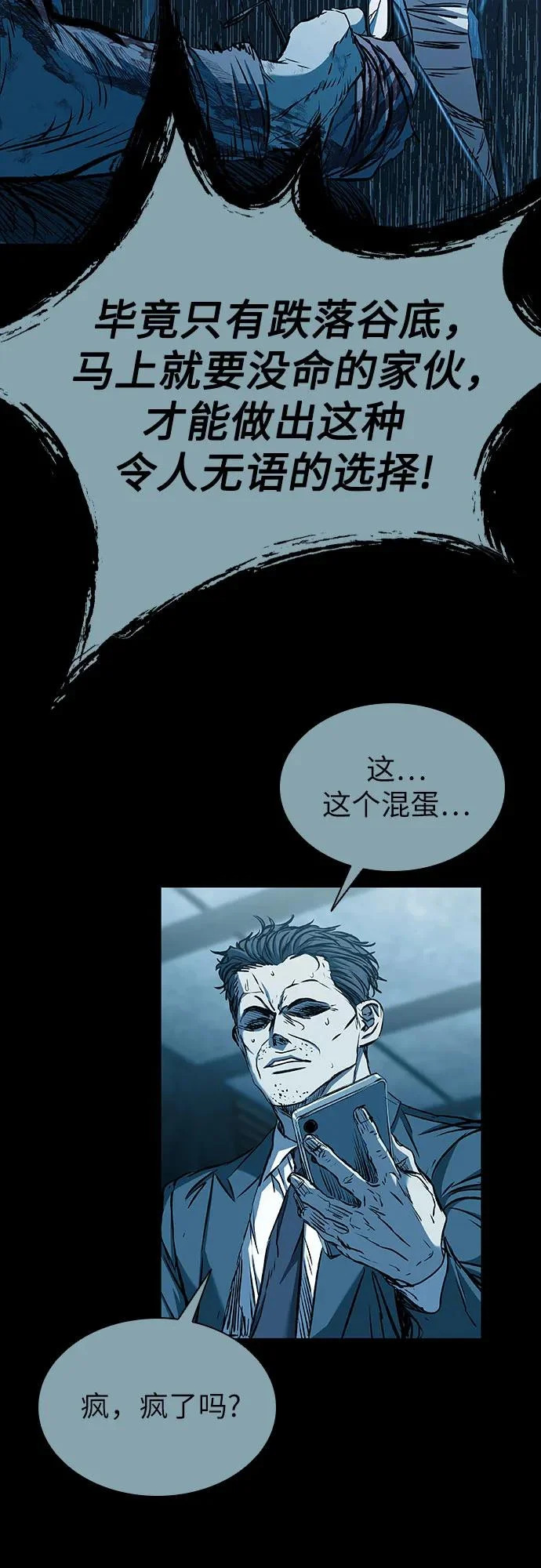 第110话 第71页