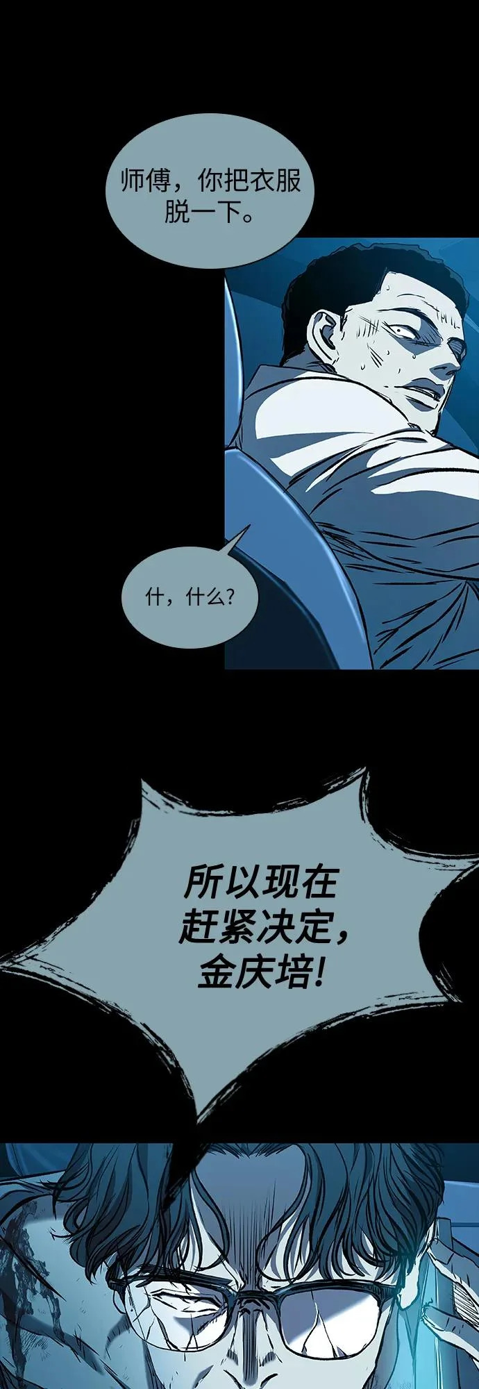 第110话 第72页