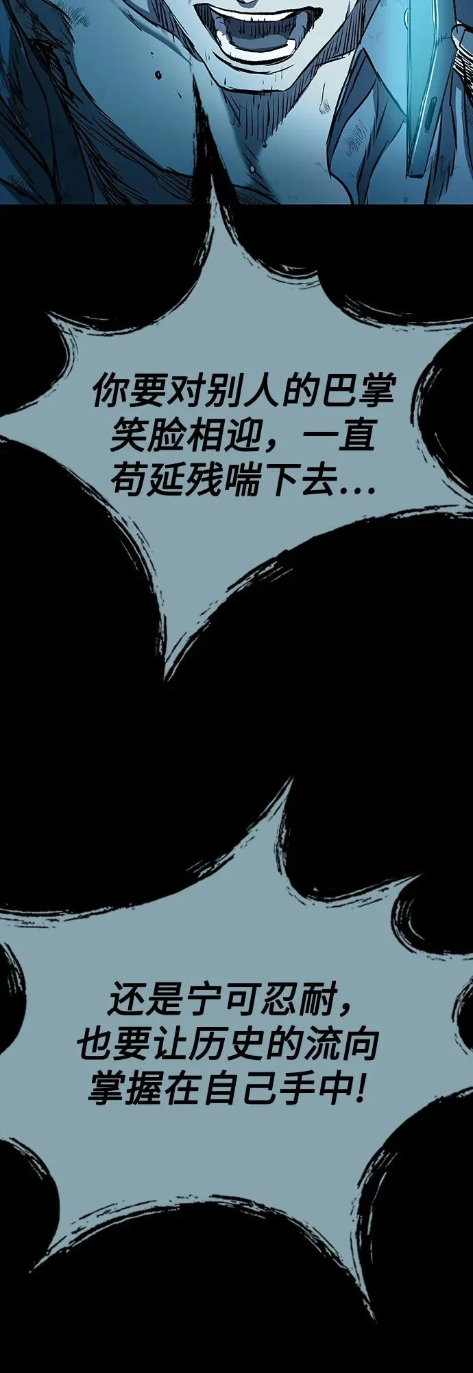 第110话 第73页