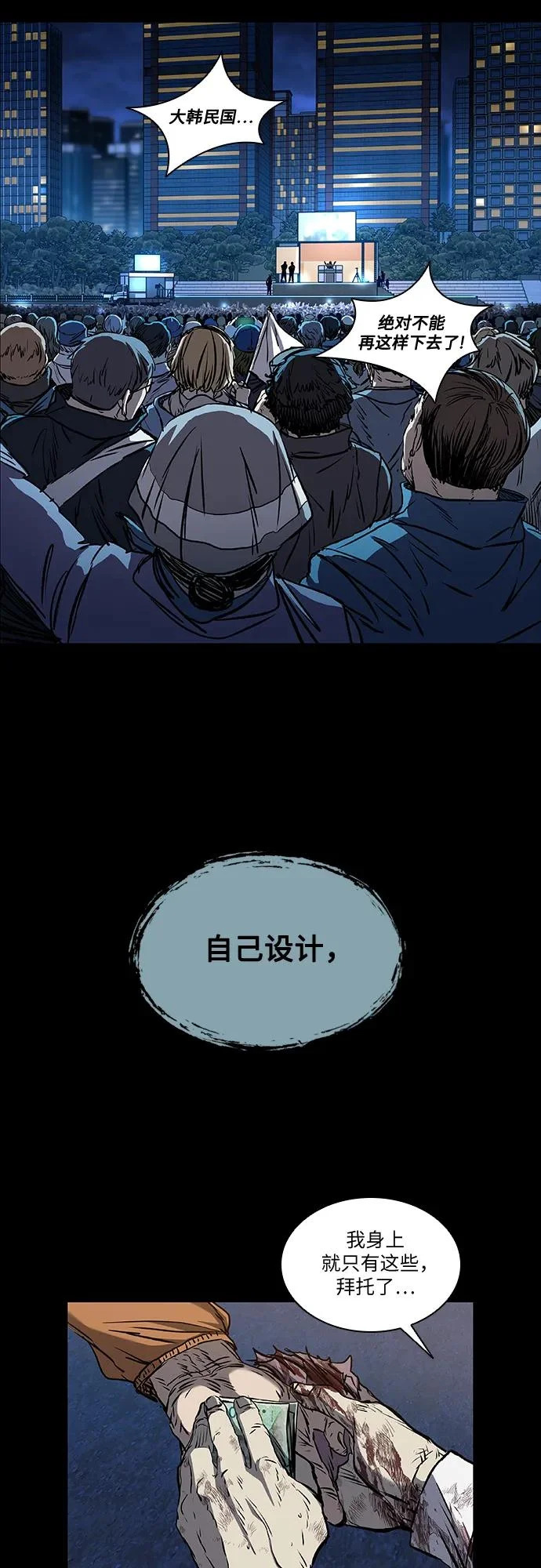 第110话 第74页