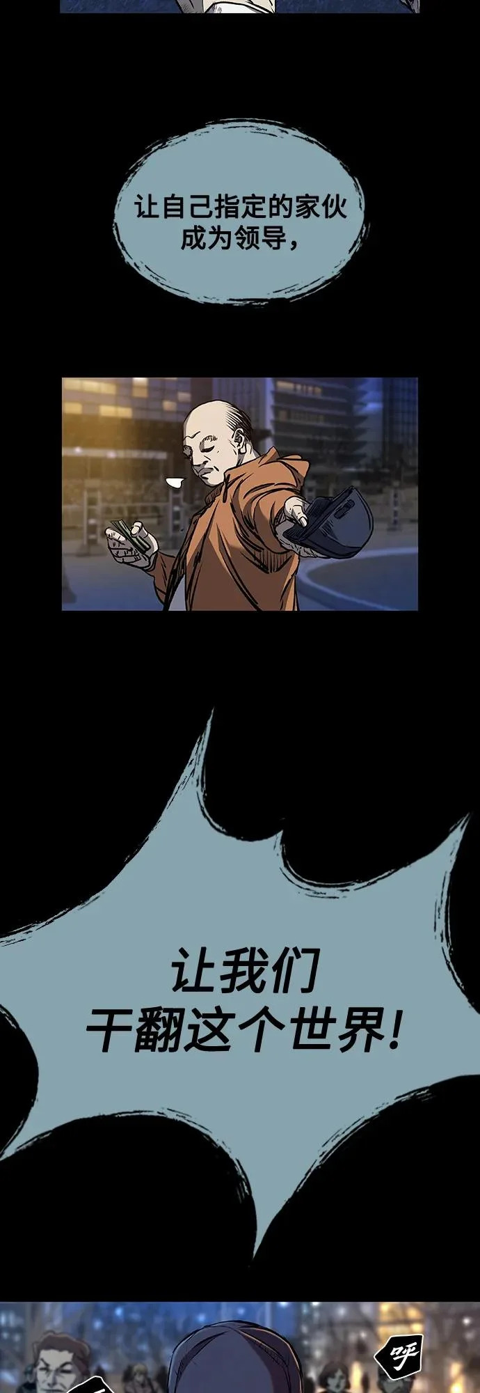 第110话 第75页