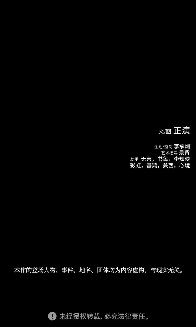 第110话 第77页