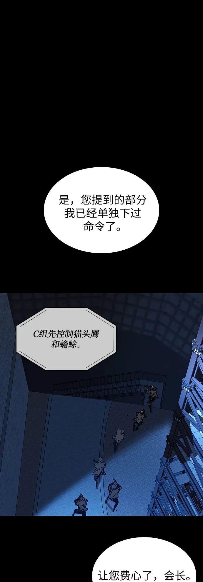 第111话 第2页