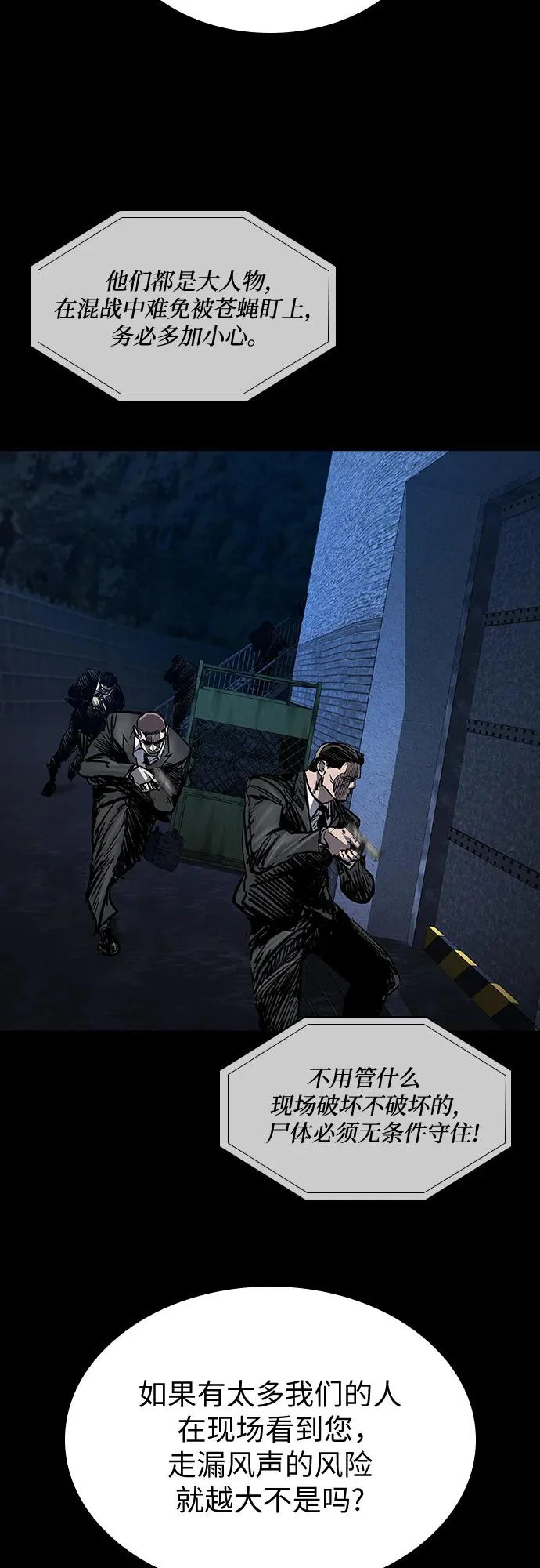 第111话 第4页