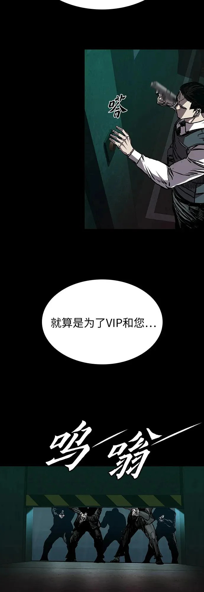 第111话 第5页