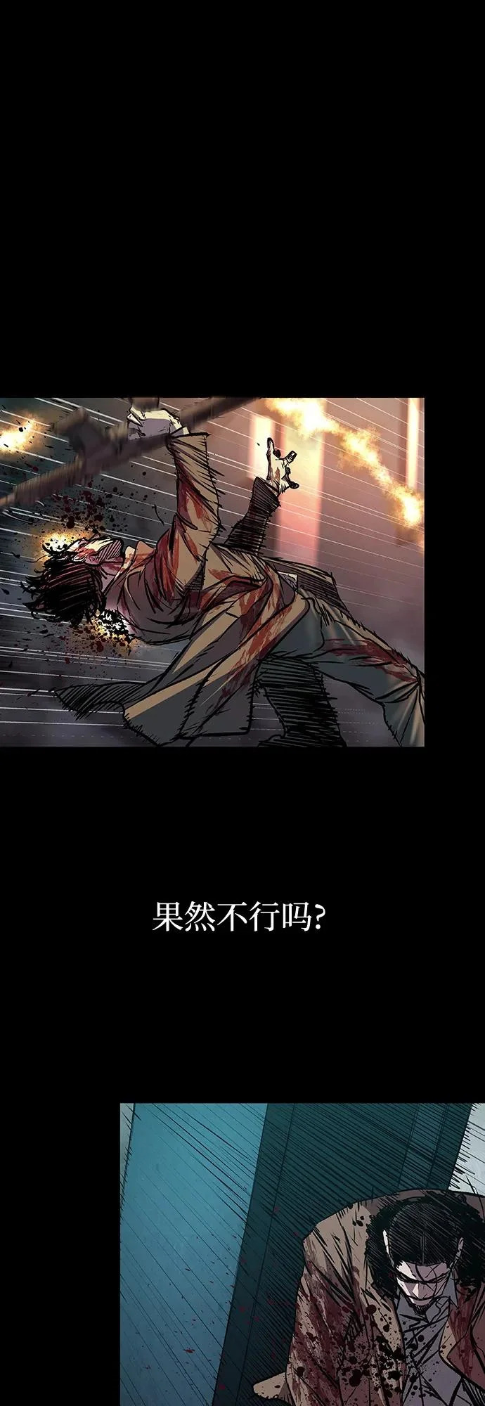 第111话 第8页