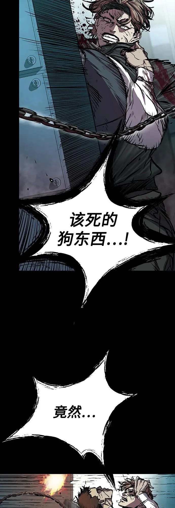 第111话 第12页