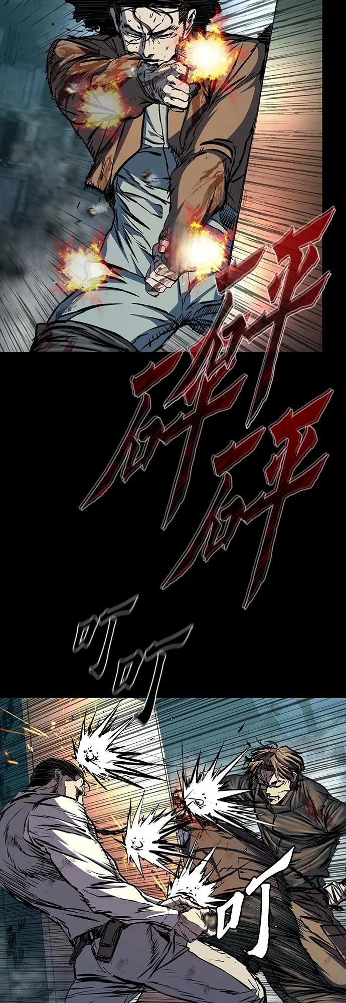 第111话 第16页