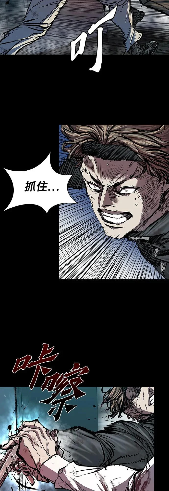 第111话 第17页
