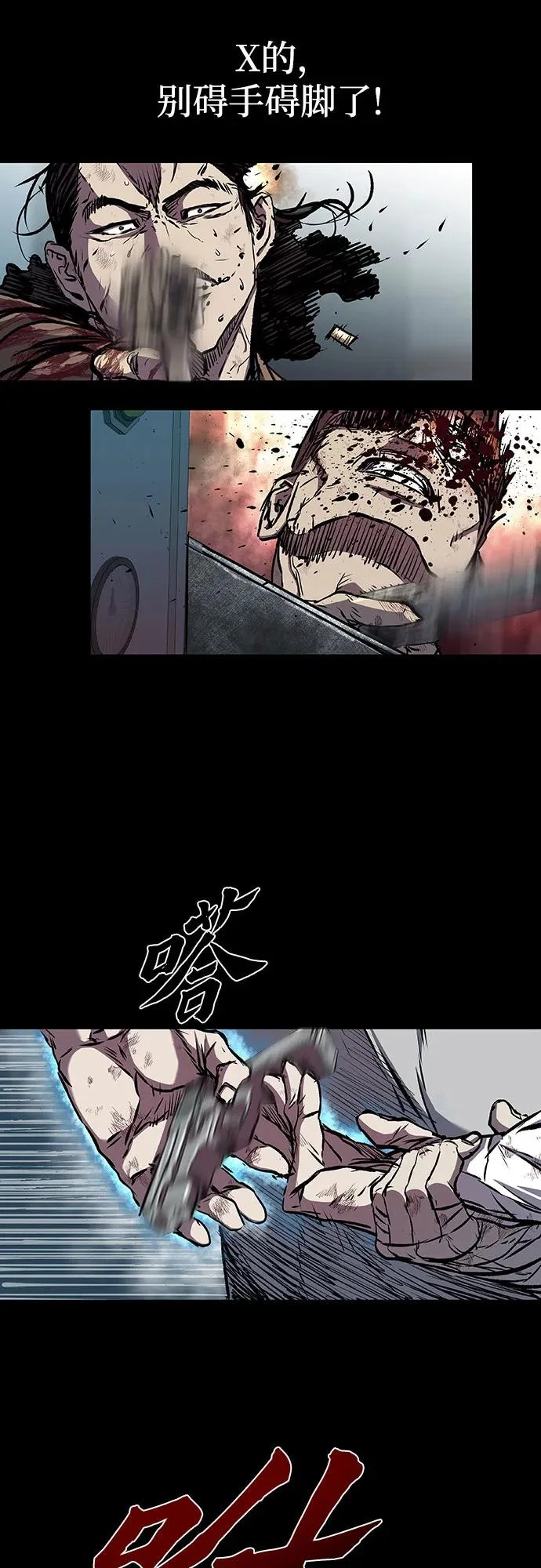 第111话 第23页
