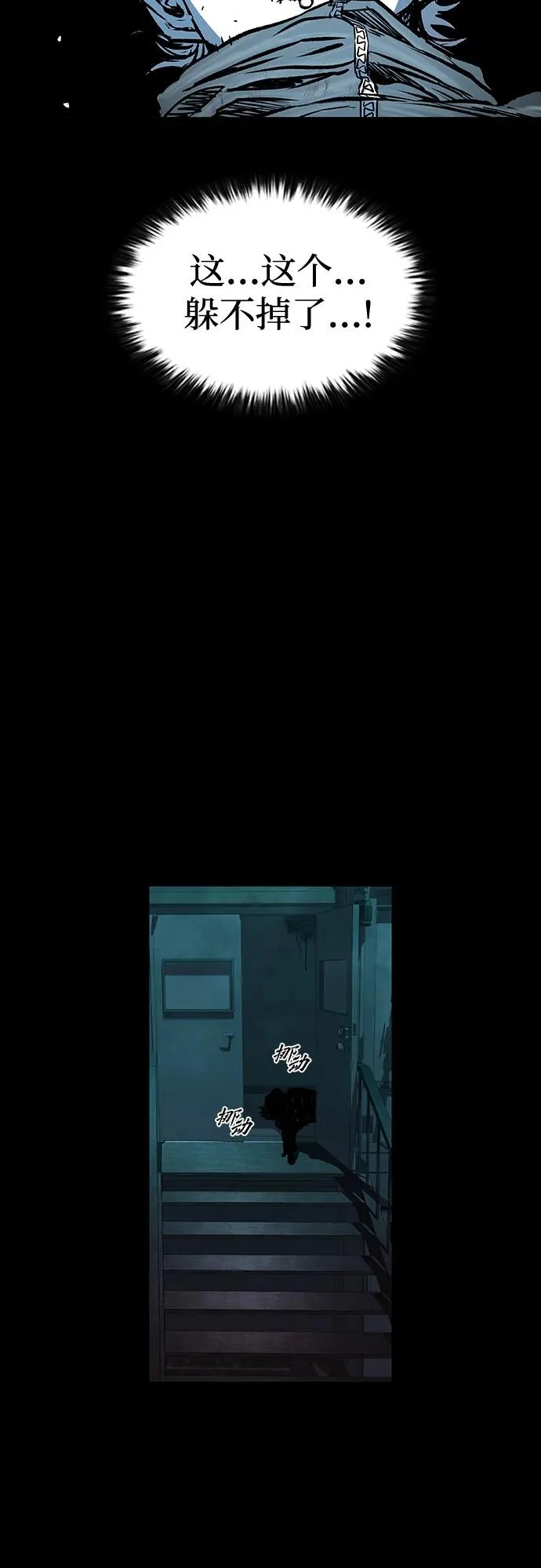 第111话 第25页
