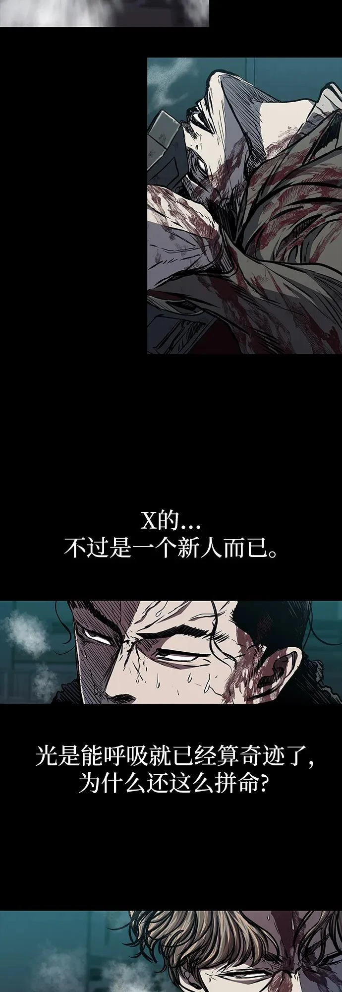 第111话 第30页