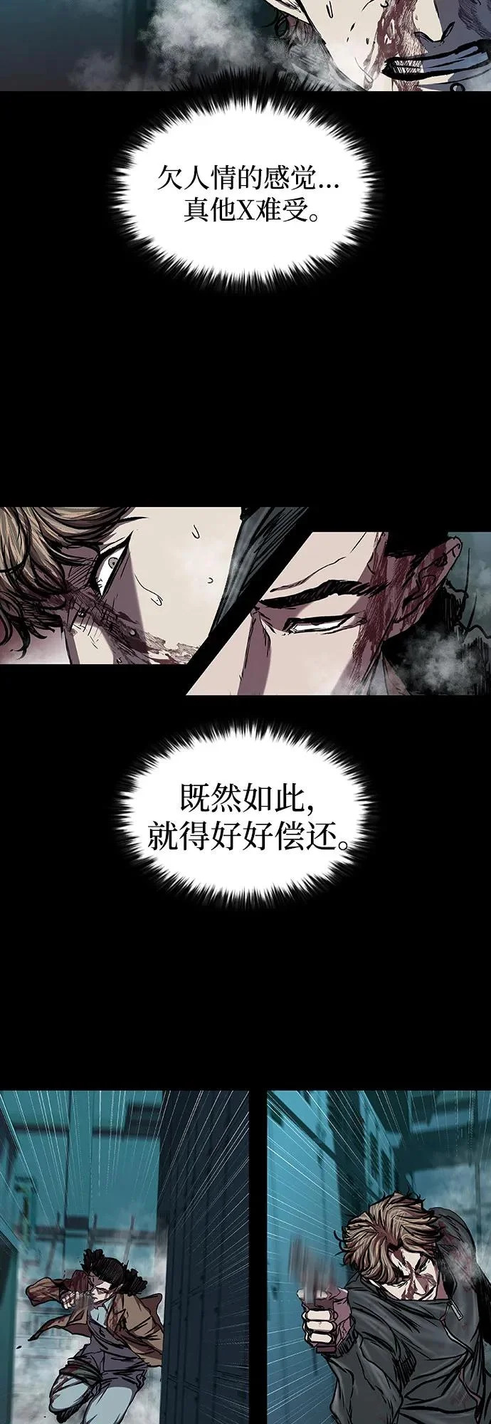 第111话 第31页