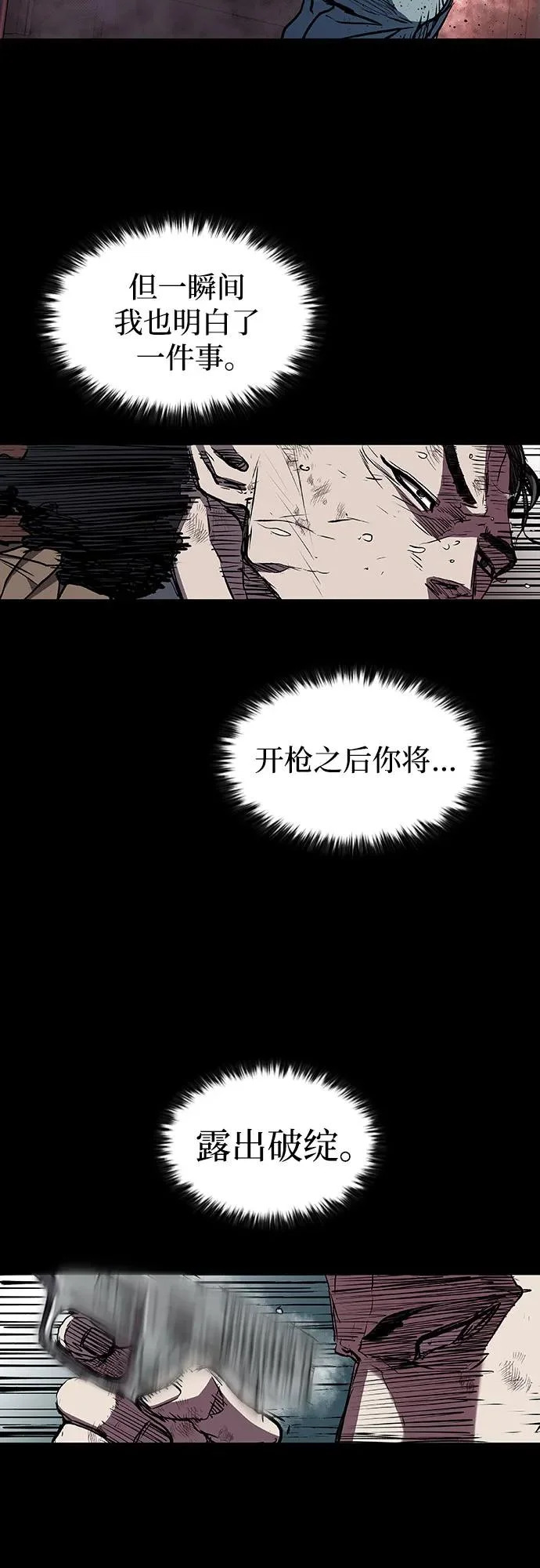 第111话 第39页