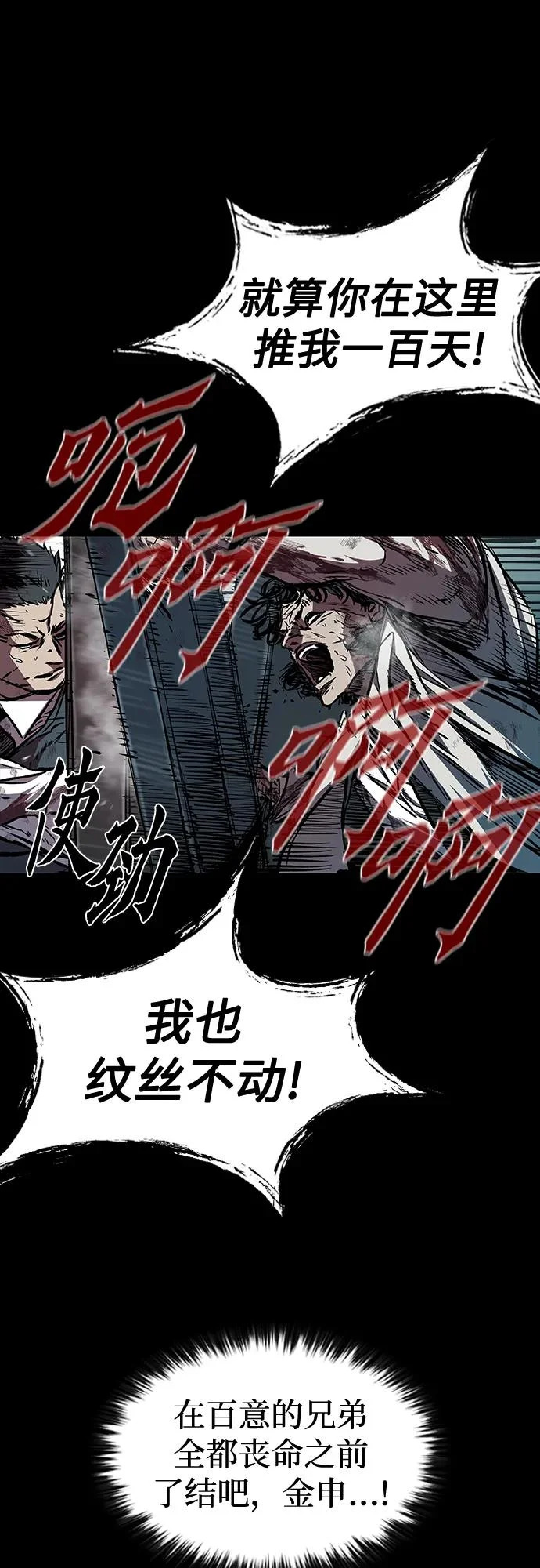第111话 第49页