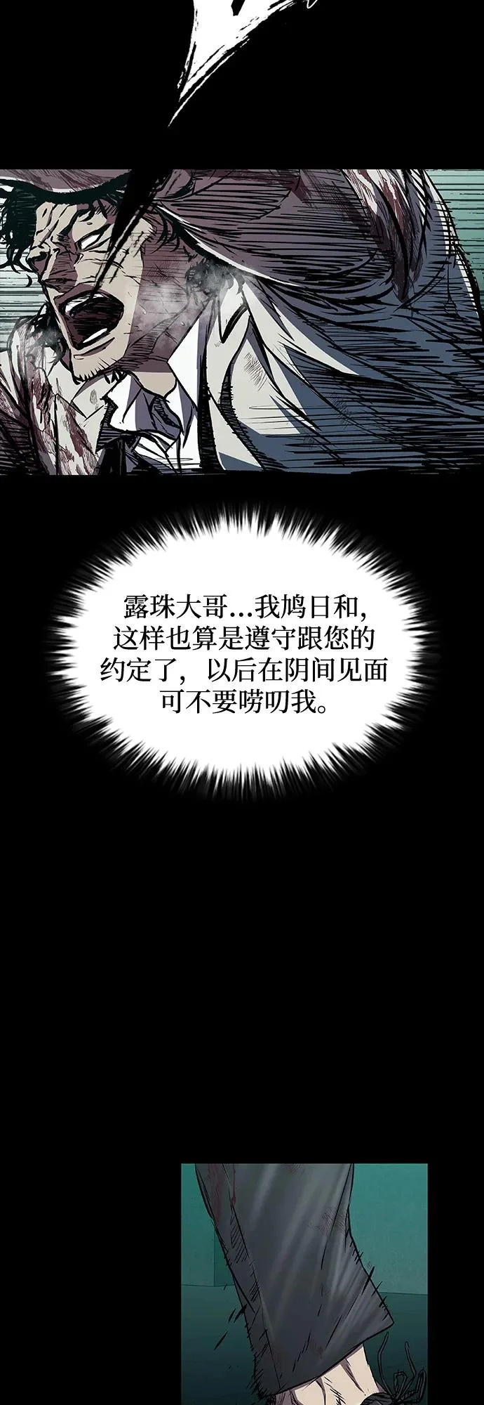 第111话 第51页
