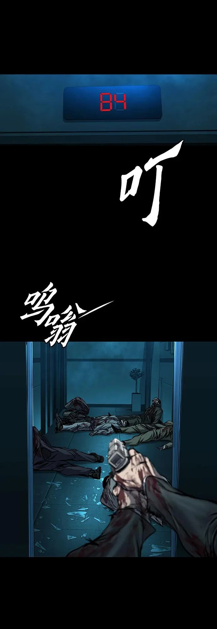 第111话 第53页