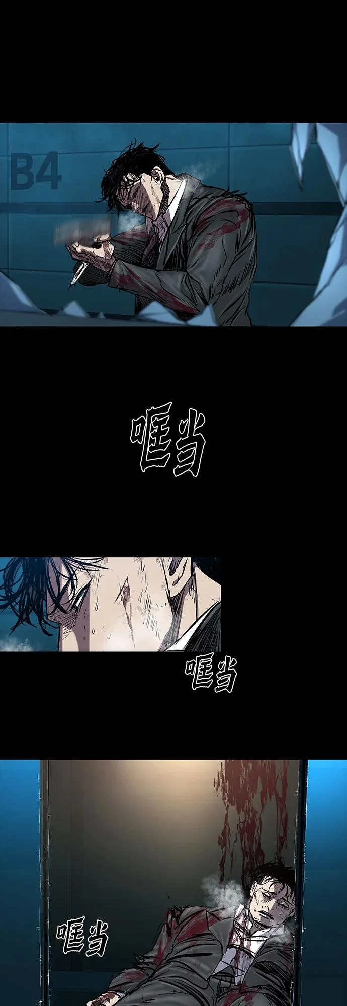 第111话 第54页